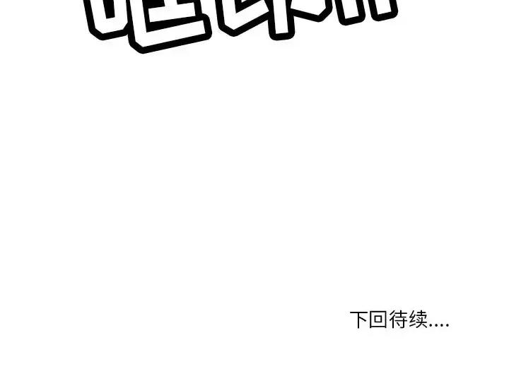 情事物语 情事物语 Fantasy-第 3 话 第52页