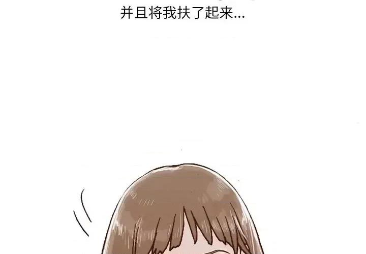 情事物语 情事物语 Fantasy-第 4 话 第3页