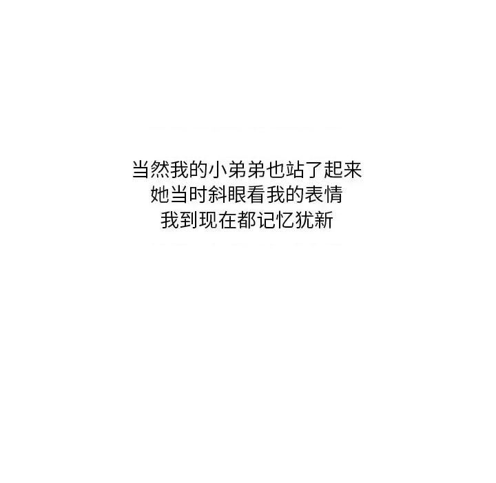 情事物语 情事物语 Fantasy-第 4 话 第5页