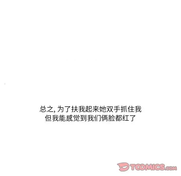 情事物语 情事物语 Fantasy-第 4 话 第7页