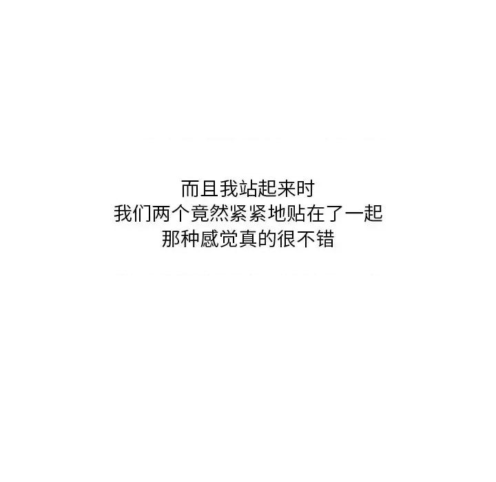 情事物语 情事物语 Fantasy-第 4 话 第9页