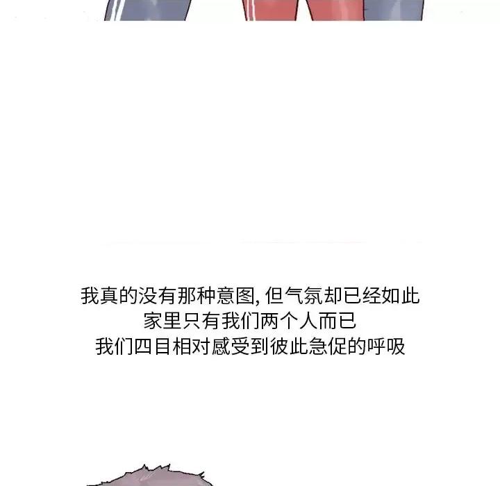 情事物语 情事物语 Fantasy-第 4 话 第11页