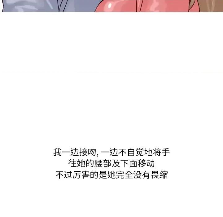 情事物语 情事物语 Fantasy-第 4 话 第15页