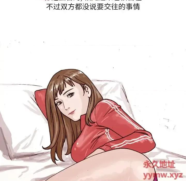 情事物语 情事物语 Fantasy-第 4 话 第26页