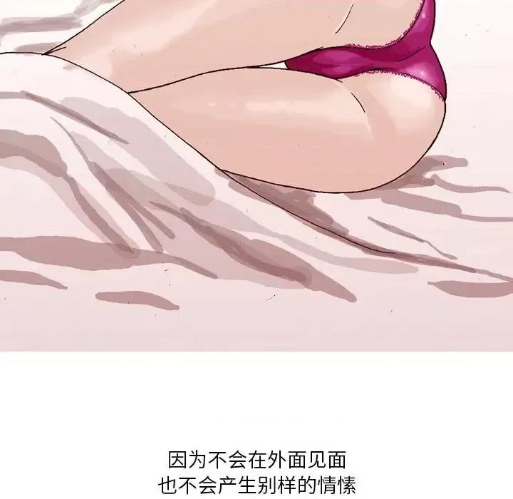 情事物语 情事物语 Fantasy-第 4 话 第27页
