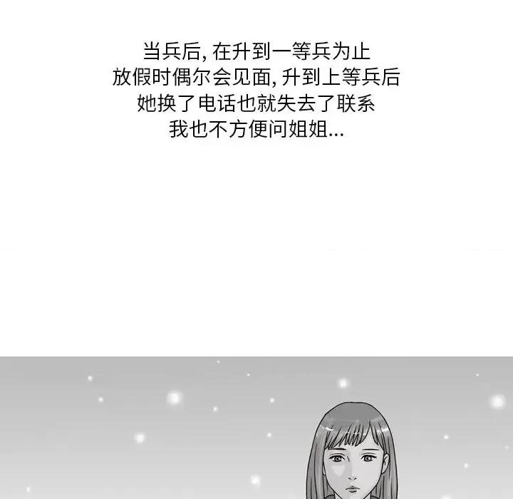 情事物语 情事物语 Fantasy-第 4 话 第32页