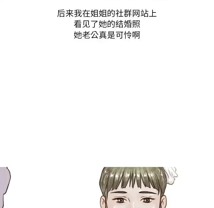情事物语 情事物语 Fantasy-第 4 话 第34页