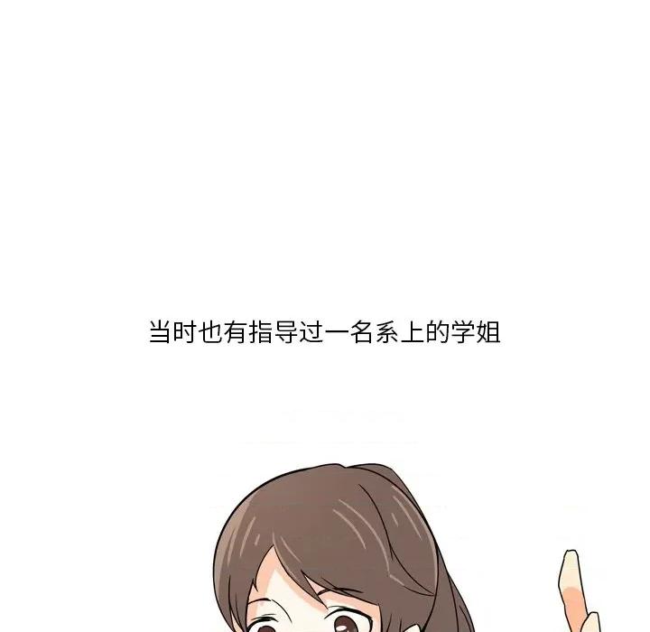 情事物语 情事物语 Fantasy-第 5 话 第9页