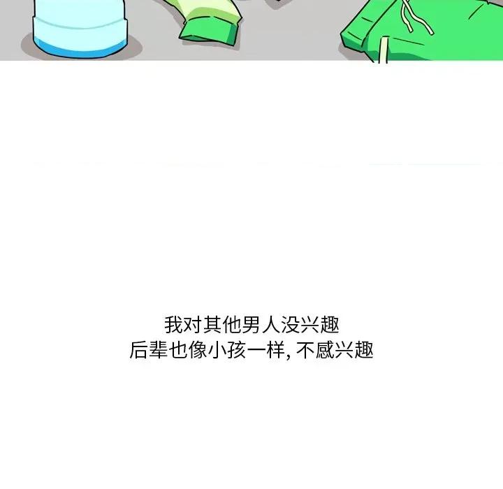 情事物语 情事物语 Fantasy-第 5 话 第13页
