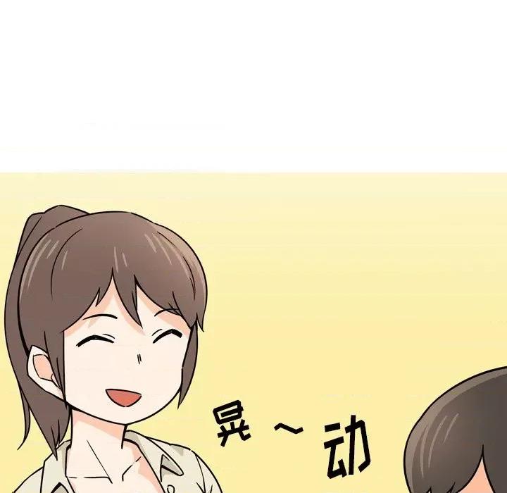 情事物语 情事物语 Fantasy-第 5 话 第26页