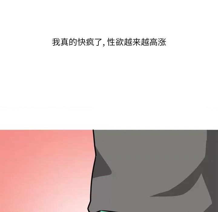 情事物语 情事物语 Fantasy-第 5 话 第36页