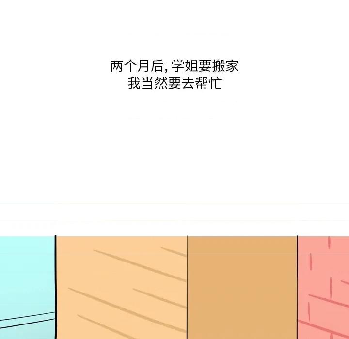 情事物语 情事物语 Fantasy-第 5 话 第38页