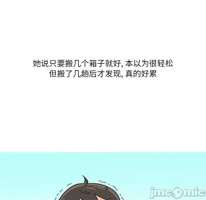 情事物语 情事物语 Fantasy-第 5 话 第40页