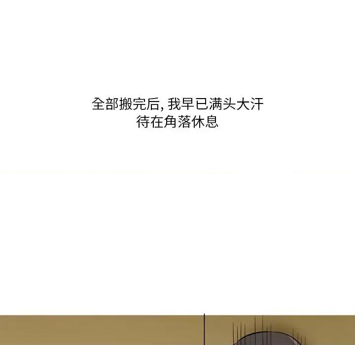 情事物语 情事物语 Fantasy-第 5 话 第42页