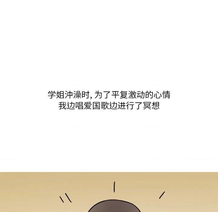 情事物语 情事物语 Fantasy-第 5 话 第48页