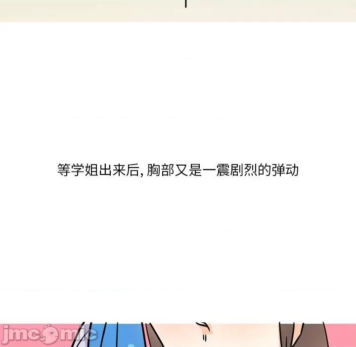情事物语 情事物语 Fantasy-第 5 话 第50页
