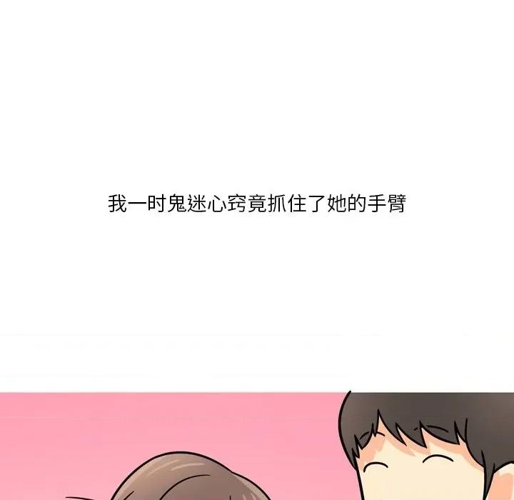 情事物语 情事物语 Fantasy-第 6 话 第5页