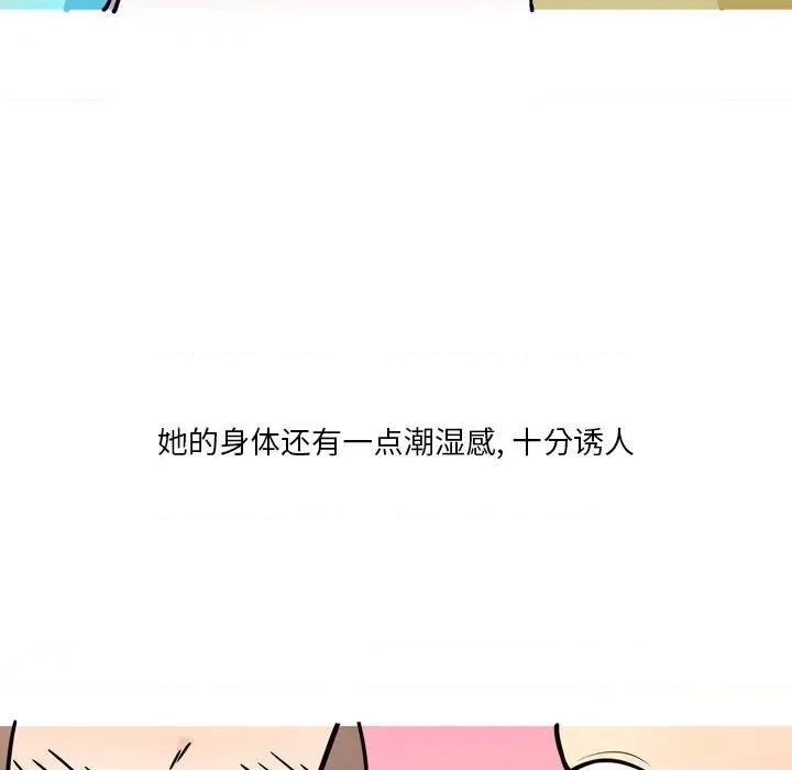 情事物语 情事物语 Fantasy-第 6 话 第7页
