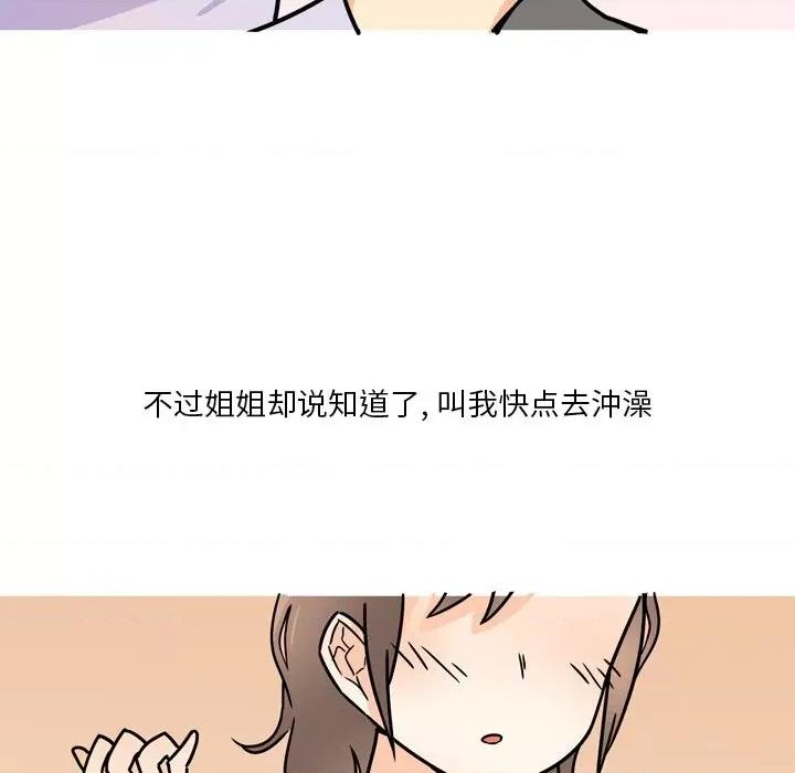 情事物语 情事物语 Fantasy-第 6 话 第9页