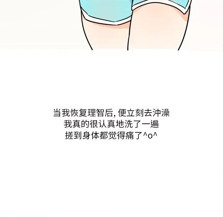 情事物语 情事物语 Fantasy-第 6 话 第11页