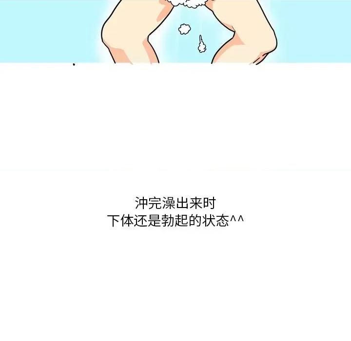 情事物语 情事物语 Fantasy-第 6 话 第13页