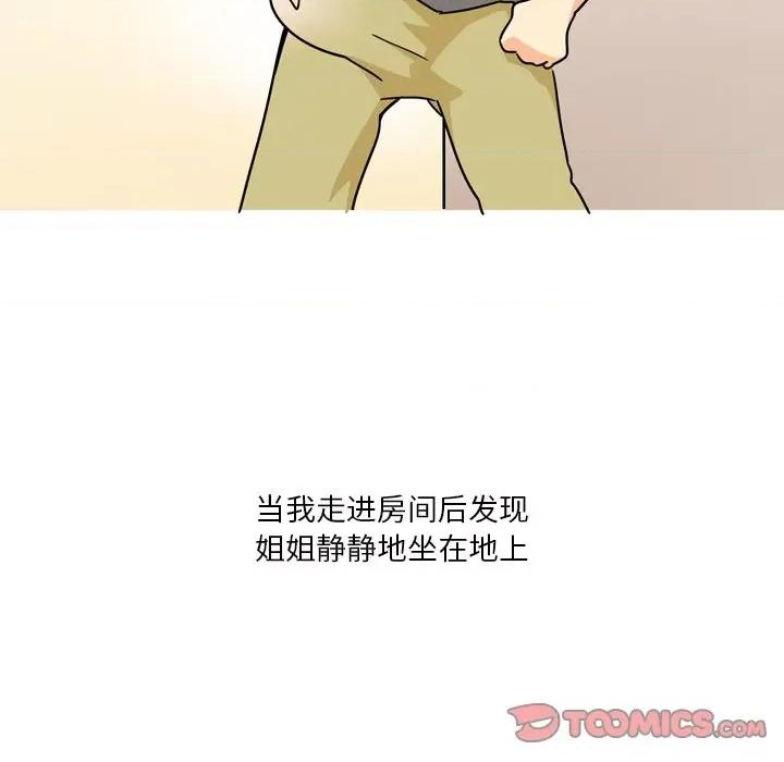 情事物语 情事物语 Fantasy-第 6 话 第15页