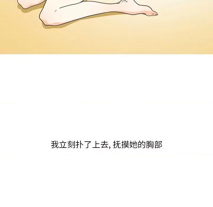 情事物语 情事物语 Fantasy-第 6 话 第17页