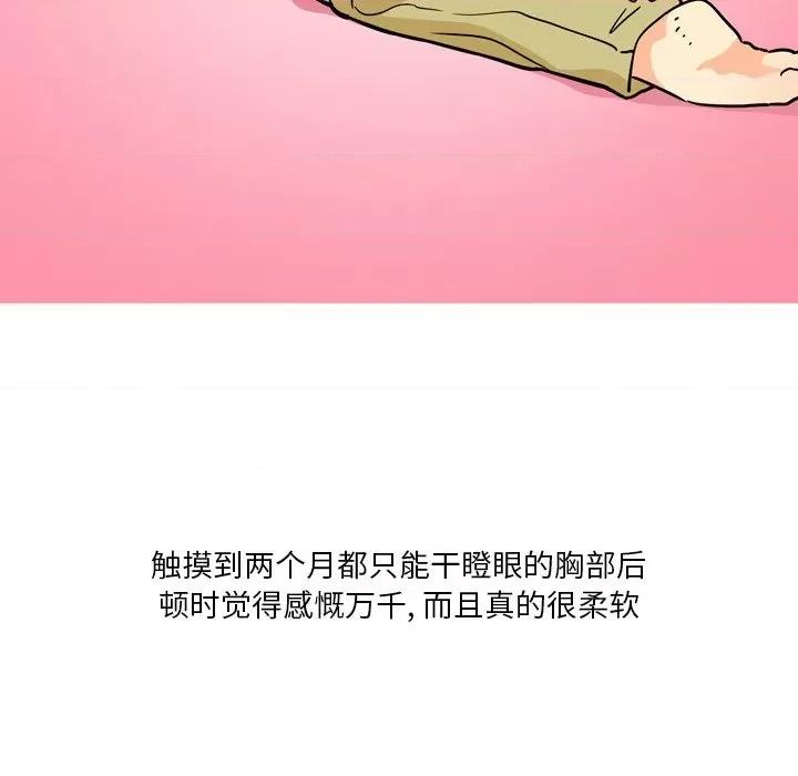 情事物语 情事物语 Fantasy-第 6 话 第19页