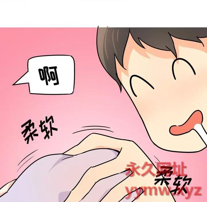 情事物语 情事物语 Fantasy-第 6 话 第20页