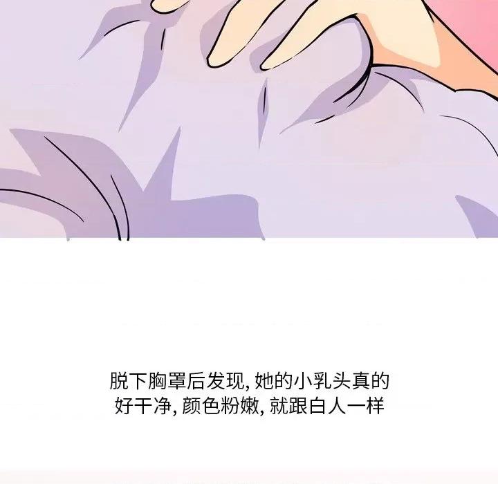 情事物语 情事物语 Fantasy-第 6 话 第21页
