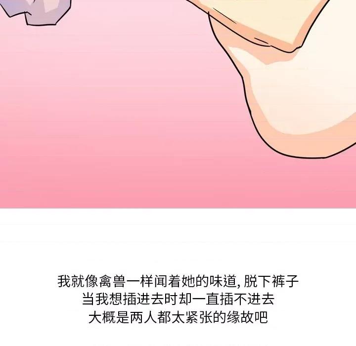 情事物语 情事物语 Fantasy-第 6 话 第23页