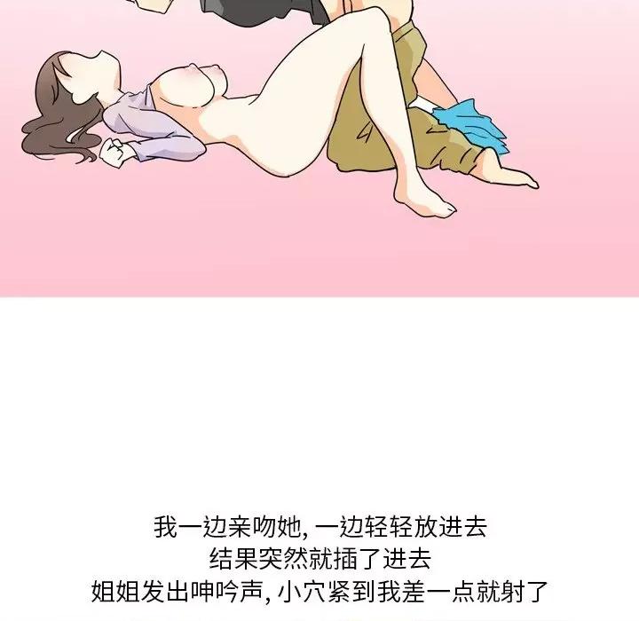 情事物语 情事物语 Fantasy-第 6 话 第25页