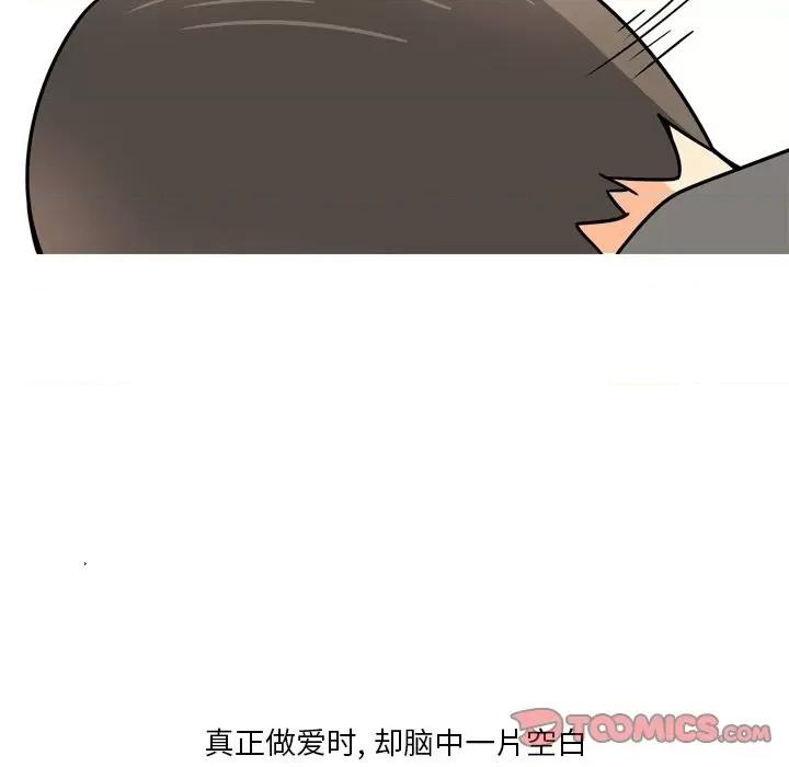 情事物语 情事物语 Fantasy-第 6 话 第29页