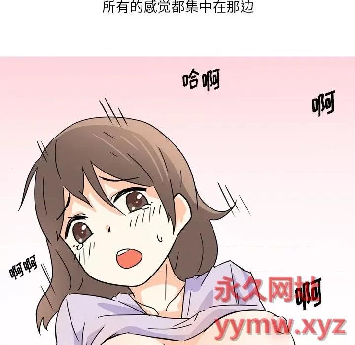 情事物语 情事物语 Fantasy-第 6 话 第30页