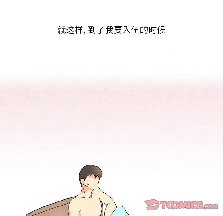 情事物语 情事物语 Fantasy-第 6 话 第36页