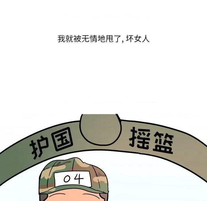 情事物语 情事物语 Fantasy-第 6 话 第38页