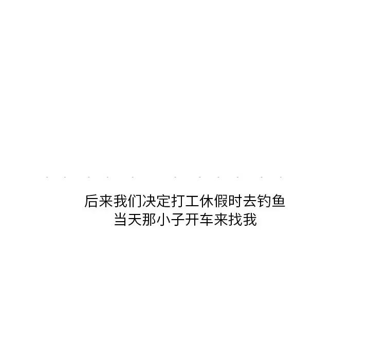 情事物语 情事物语 Fantasy-第 7 话 第11页