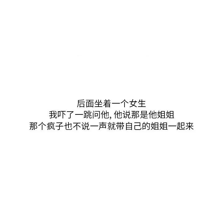 情事物语 情事物语 Fantasy-第 7 话 第13页