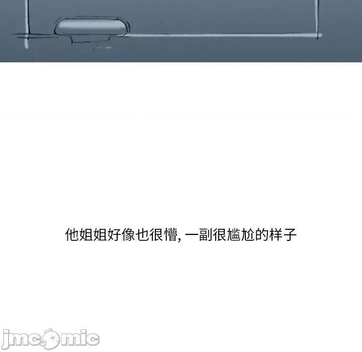 情事物语 情事物语 Fantasy-第 7 话 第15页