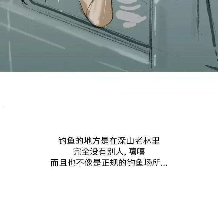 情事物语 情事物语 Fantasy-第 7 话 第21页