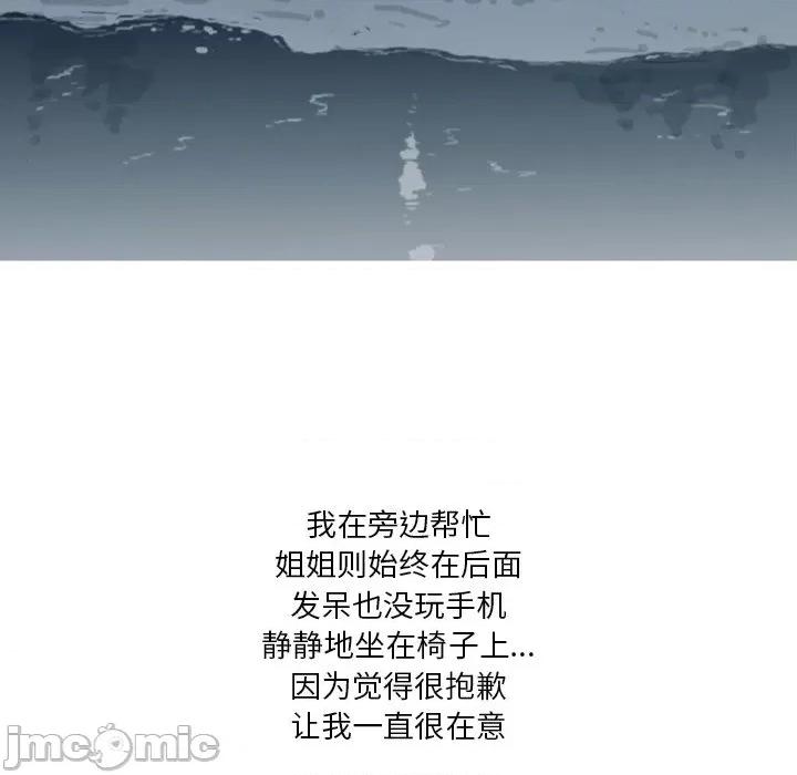 情事物语 情事物语 Fantasy-第 7 话 第25页