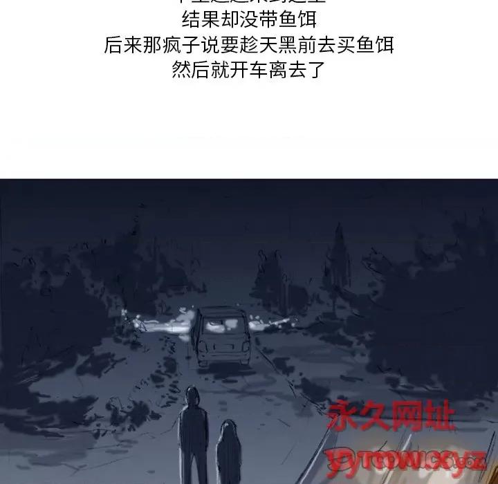 情事物语 情事物语 Fantasy-第 7 话 第28页