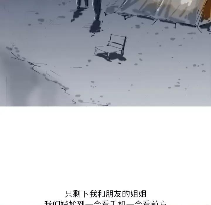 情事物语 情事物语 Fantasy-第 7 话 第29页