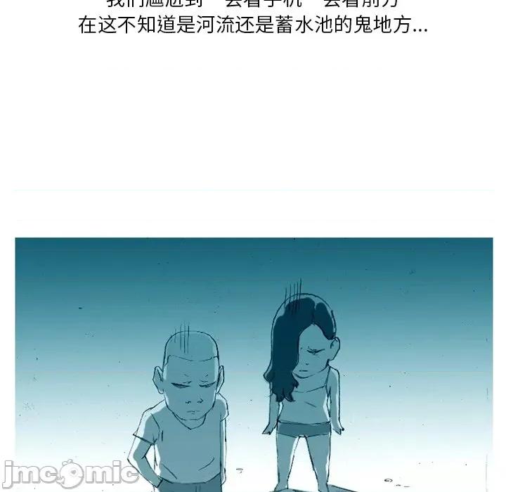 情事物语 情事物语 Fantasy-第 7 话 第30页