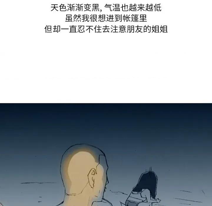 情事物语 情事物语 Fantasy-第 7 话 第32页