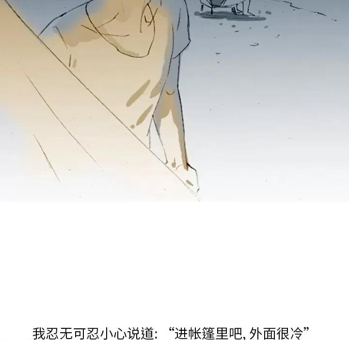 情事物语 情事物语 Fantasy-第 7 话 第33页
