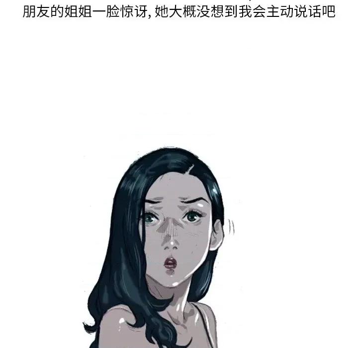 情事物语 情事物语 Fantasy-第 7 话 第34页