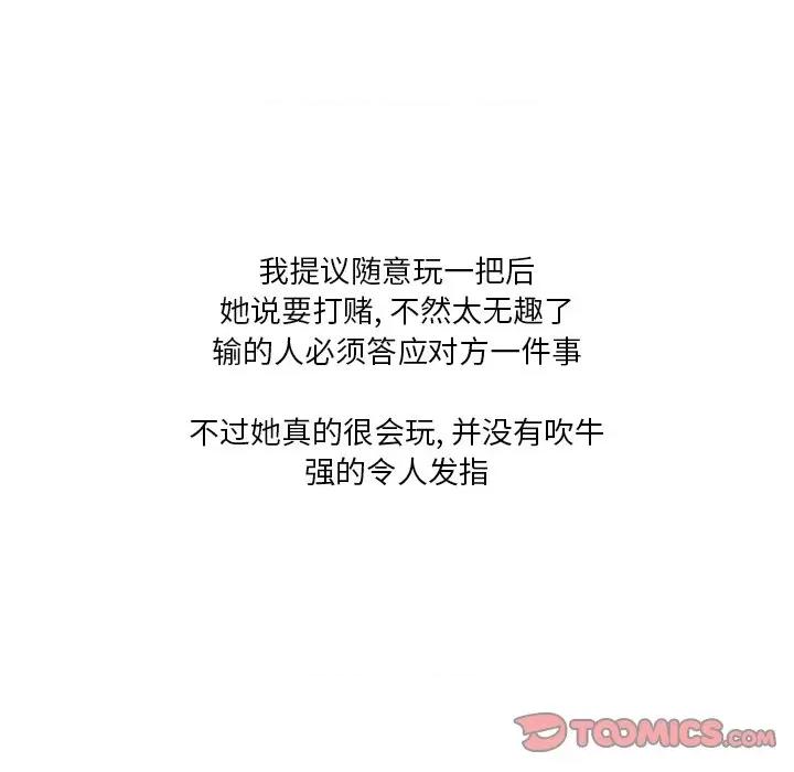 情事物语 情事物语 Fantasy-第 7 话 第46页