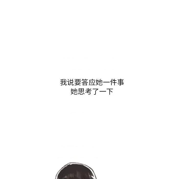 情事物语 情事物语 Fantasy-第 7 话 第48页