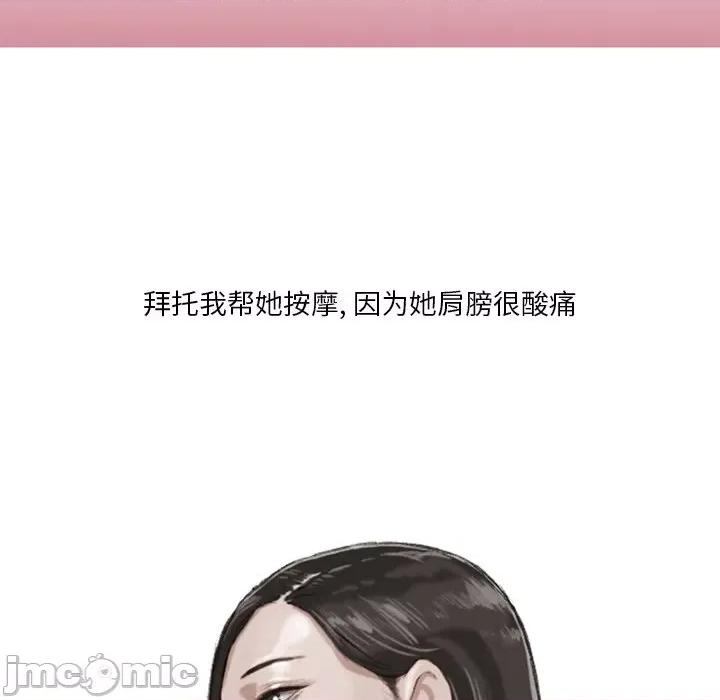 情事物语 情事物语 Fantasy-第 7 话 第50页
